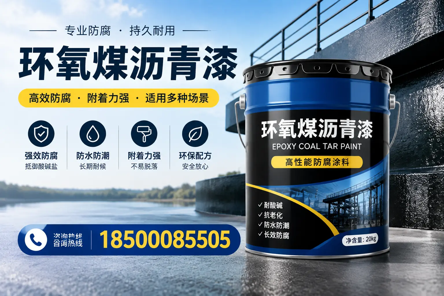 环氧煤沥青漆在不同气候条件下的表现分析，常州适用性